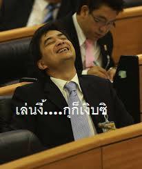 ฮาๆกันหน่อย