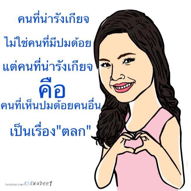 ฮาๆกันหน่อย