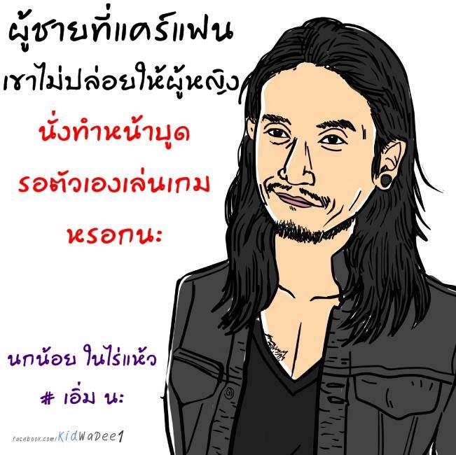 ฮาๆกันหน่อย