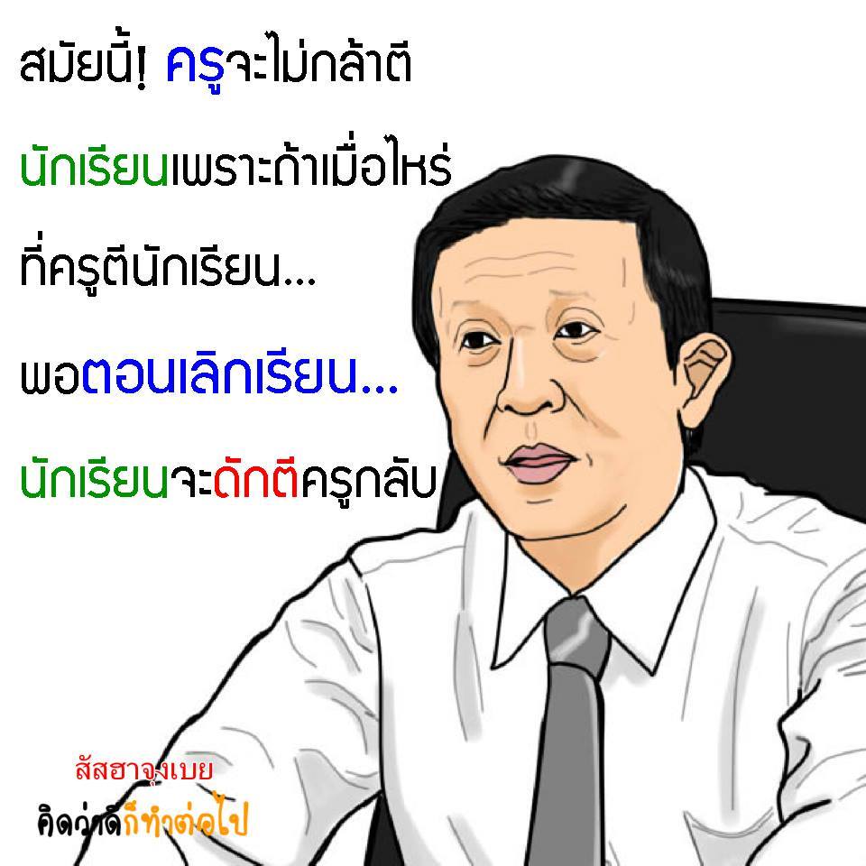 ฮาๆกันหน่อย