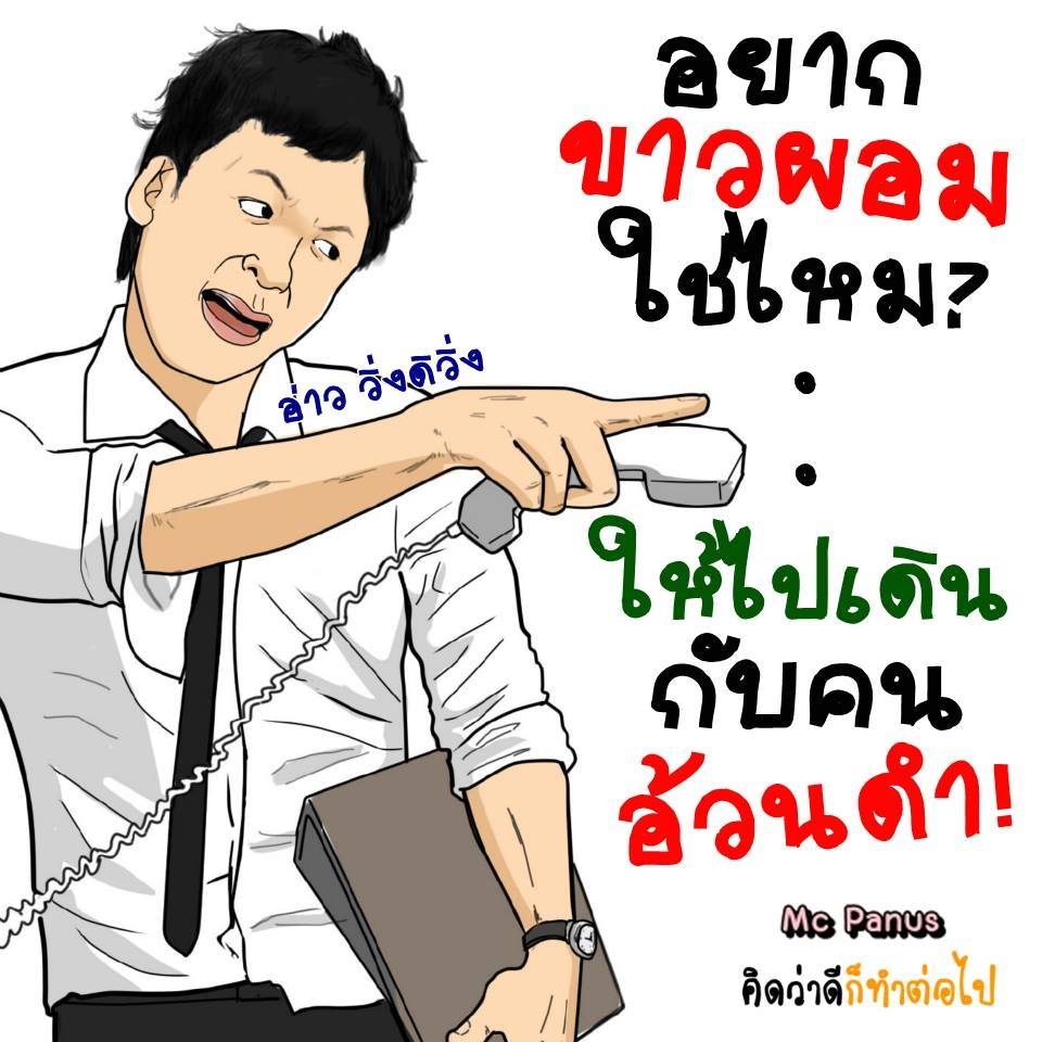 ฮาๆกันหน่อย