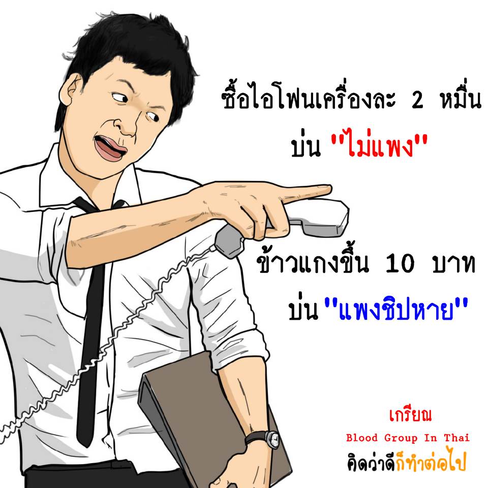 ฮาๆกันหน่อย