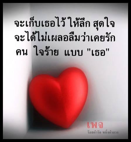 ถามตัวเองสิ?