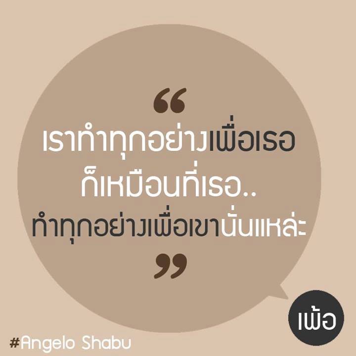 ถามตัวเองสิ?