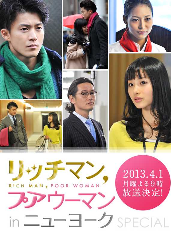Rich Man, Poor Woman 2013