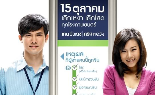 วันสงกรานต์ใครคิดถึงหนังเรื่องนี้บ้าง รถไฟฟ้ามาหานะเธอ