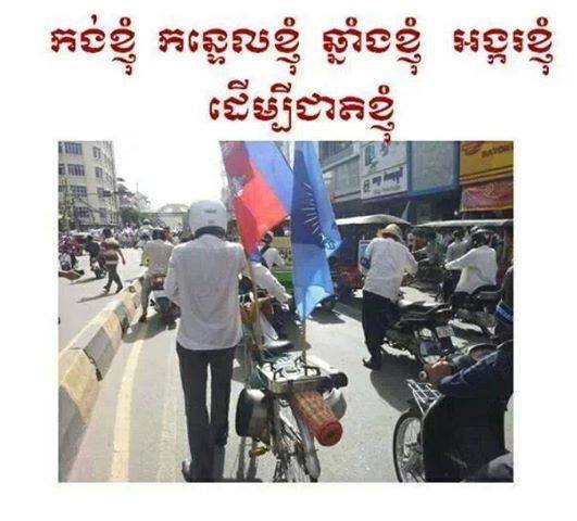การประท้วงผลการเลือกตั้งในกัมพูชา