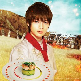 Nobunaga no Chef