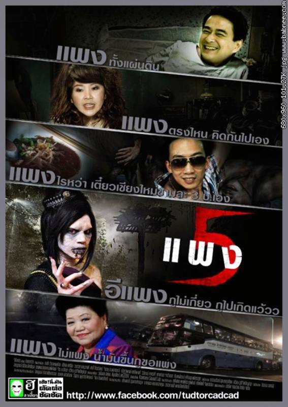 ข่าวด่วน ไฟไหม้สภาฯ