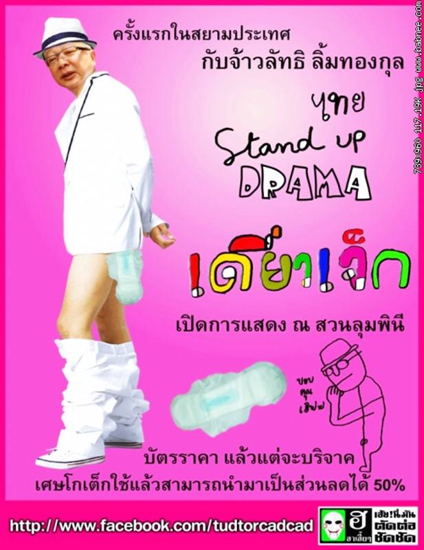 ข่าวด่วน ไฟไหม้สภาฯ