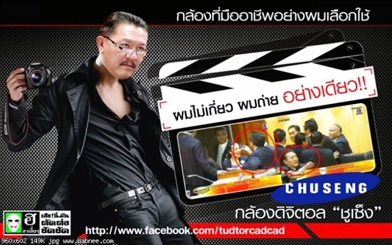 ข่าวด่วน ไฟไหม้สภาฯ