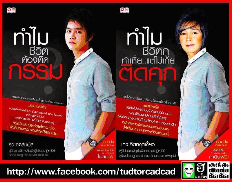 ข่าวด่วน ไฟไหม้สภาฯ