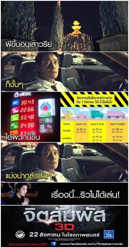 ข่าวด่วน ไฟไหม้สภาฯ
