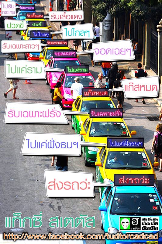 ข่าวด่วน ไฟไหม้สภาฯ