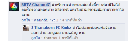 กรี๊ดดดดดดดด สาวไทยทำได้ นำญี่ปุ่นไป 2 เซตแล้วจ้า #ลุ้นกันต่อเซตที่3 #วอลเล่ย์บอลหญิง #ch7 #ตอนนี้เ