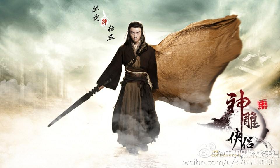 มังกรหยก ศึกเทพอภินิหารจ้าวอินทรีย์ ฉบับใหม่ 神雕侠侣 2013-2014 part15