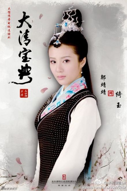 ตำนานอาณาจักรต้าชิง《大清宝典》 ESOTERICA OF QING DYNASTY /2013-2014