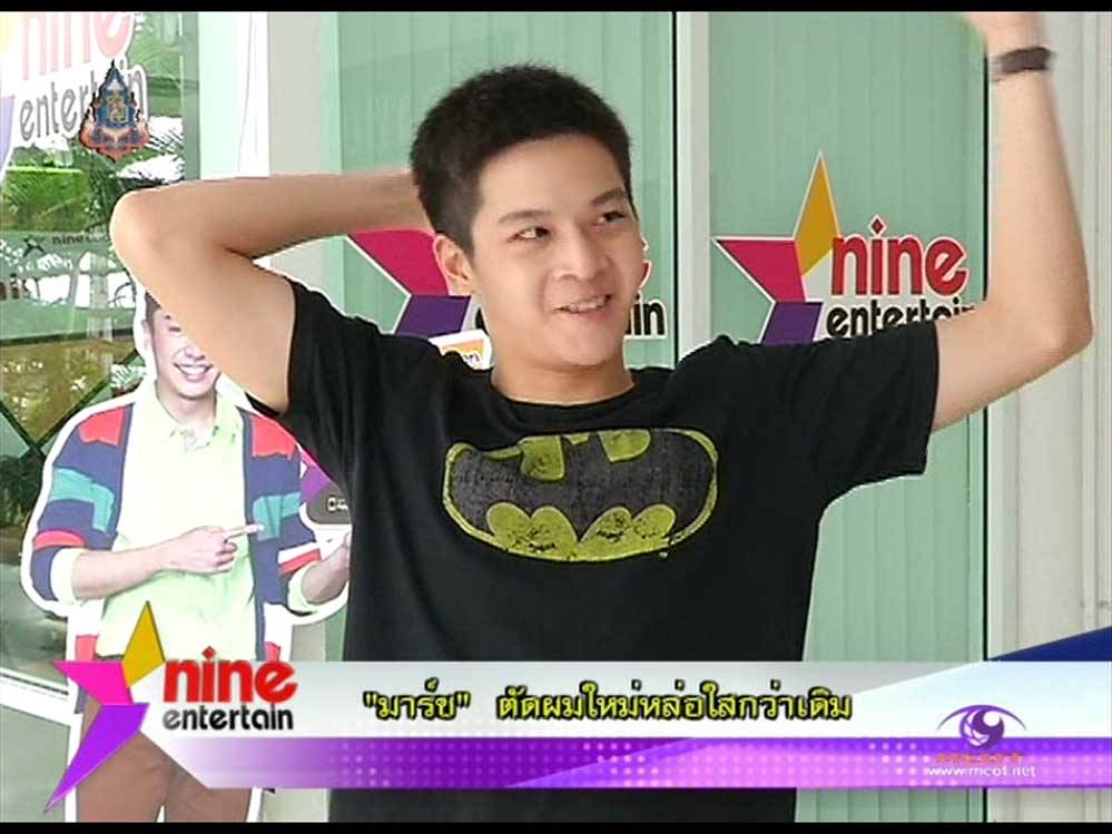 มาร์ช ตัดผมใหม่ แต่เก่าแล้ว