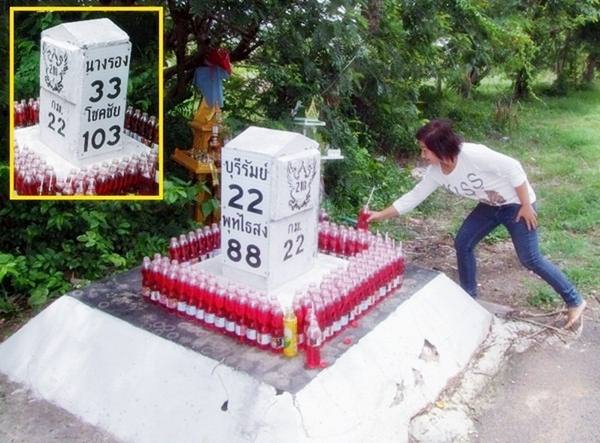 แปลกจังแต่จริง