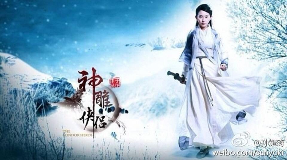 มังกรหยก ศึกเทพอภินิหารจ้าวอินทรีย์ ฉบับใหม่ 神雕侠侣 2013-2014 part16