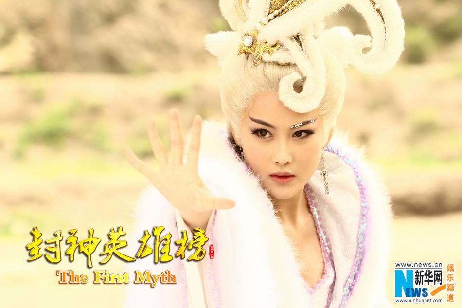 สงครามวีระบุรุษเทพสวรรค์《封神英雄榜》 The First Myth 2013 part3