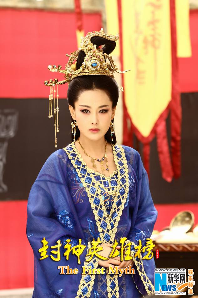 สงครามวีระบุรุษเทพสวรรค์《封神英雄榜》 The First Myth 2013 part3