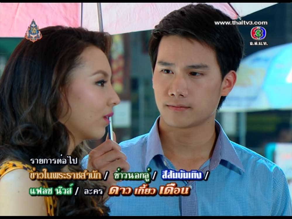 หน้าฮักง๊า จากละคร ตะวันบ้านทุ่ง