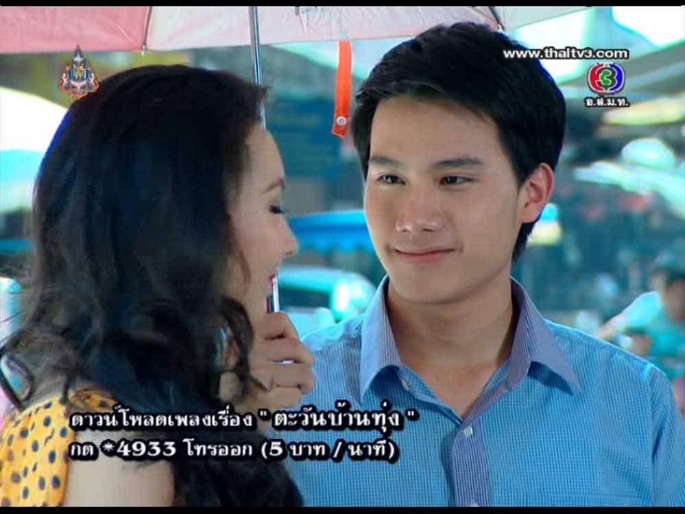 หน้าฮักง๊า จากละคร ตะวันบ้านทุ่ง