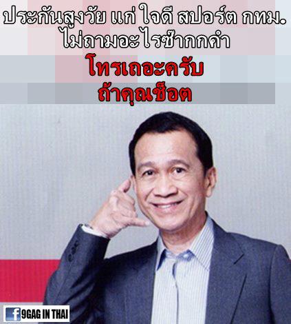 ว่างๆ ก็แวะมาขำกัน