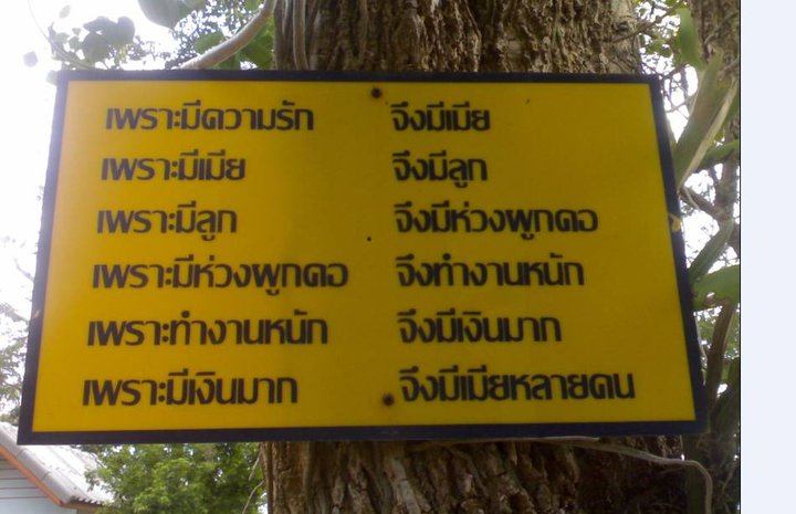 ว่างๆ ก็แวะมาขำกัน