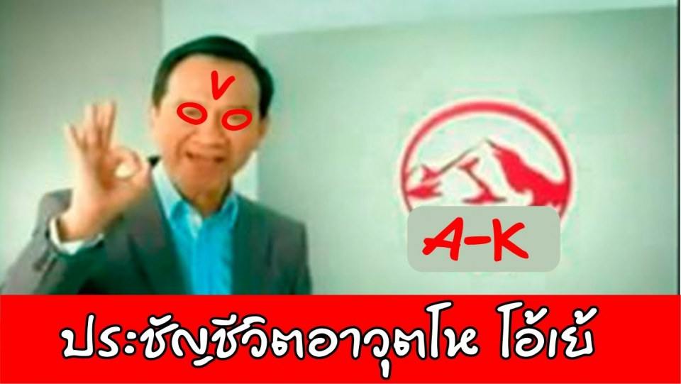 ว่างๆ ก็แวะมาขำกัน