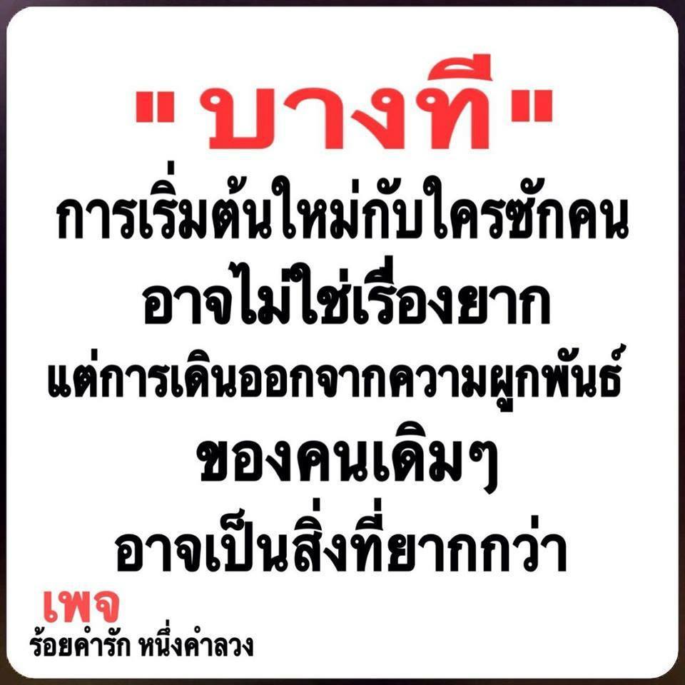ใวหกปทแ สว