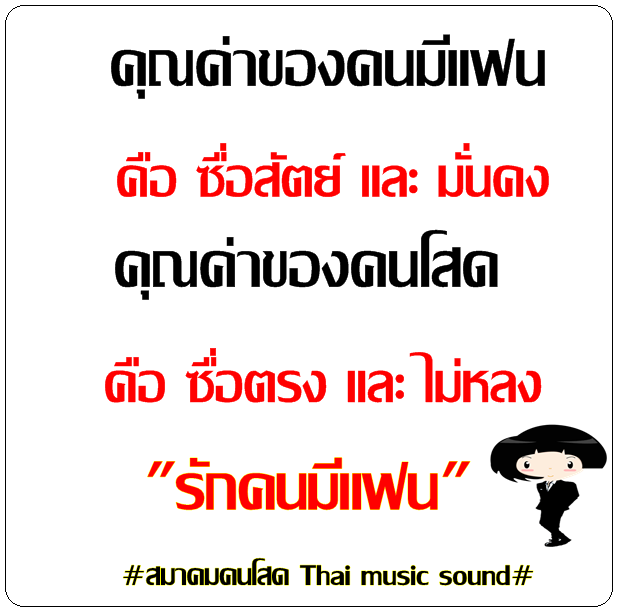 ใวหกปทแ สว