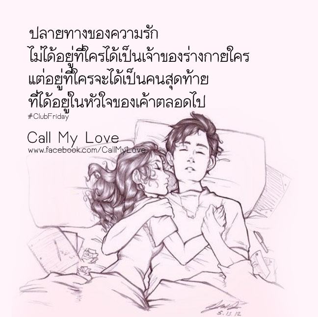 ใวหกปทแ สว