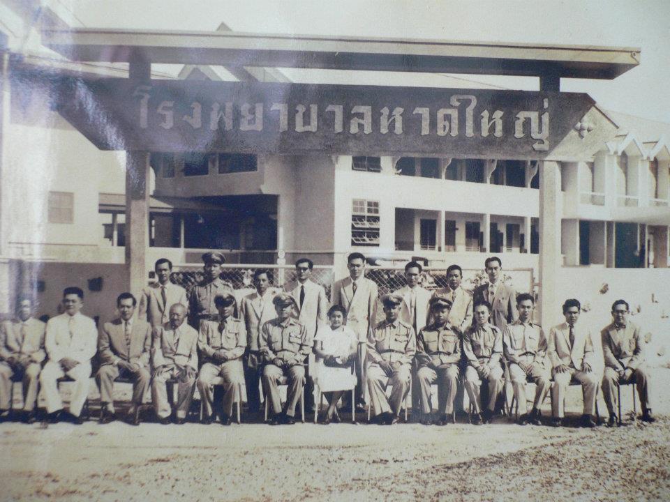 หาดใหญ่ อดีต และ ปัจจุบัน