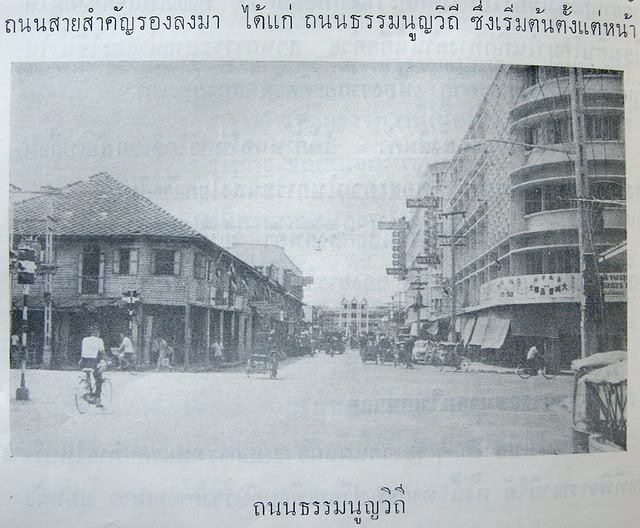 หาดใหญ่ อดีต และ ปัจจุบัน