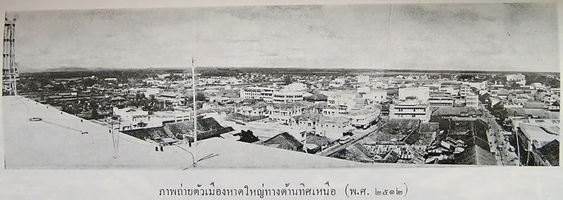 หาดใหญ่ อดีต และ ปัจจุบัน