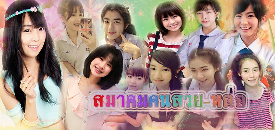 น้องมายมาย เน็ตไอดอล