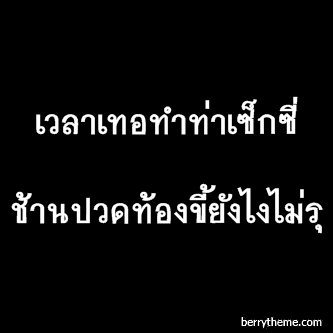 ปวดขี้