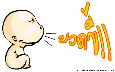 ปวดขี้