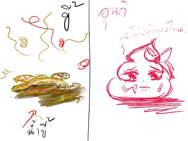 ปวดขี้