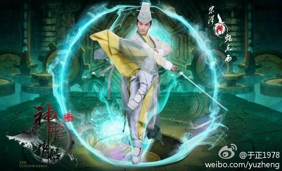 มังกรหยก ศึกเทพอภินิหารจ้าวอินทรีย์ ฉบับใหม่ 神雕侠侣 2013-2014 part17