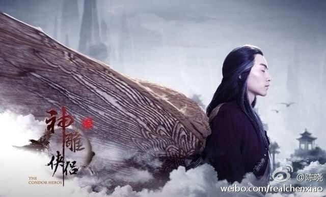 มังกรหยก ศึกเทพอภินิหารจ้าวอินทรีย์ ฉบับใหม่ 神雕侠侣 2013-2014 part17