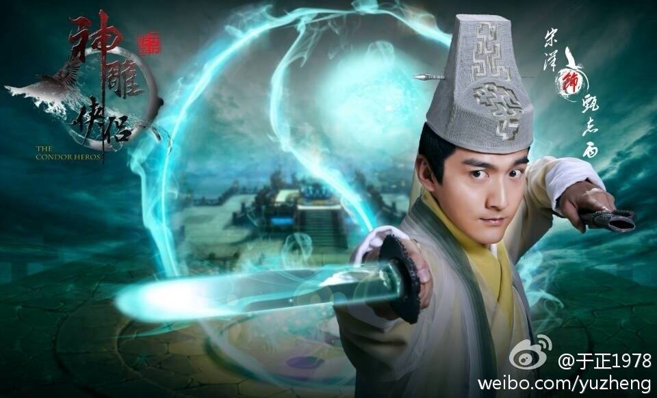 มังกรหยก ศึกเทพอภินิหารจ้าวอินทรีย์ ฉบับใหม่ 神雕侠侣 2013-2014 part17