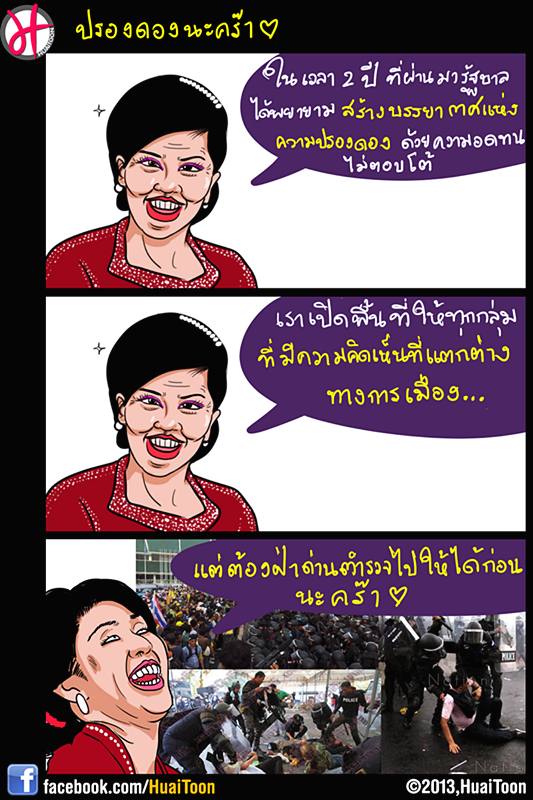 ตูนขำๆ