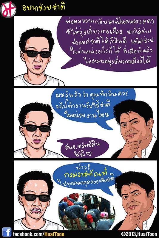 ตูนขำๆ
