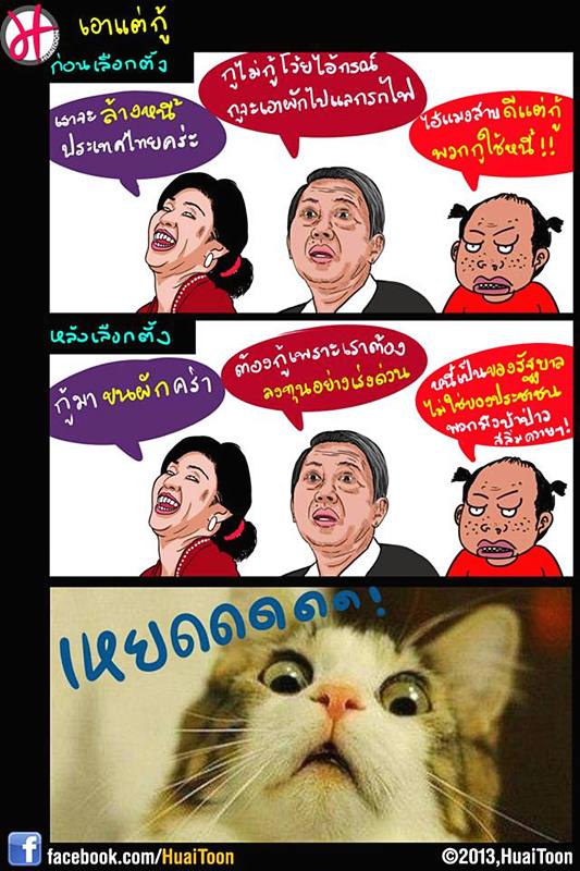 ตูนขำๆ