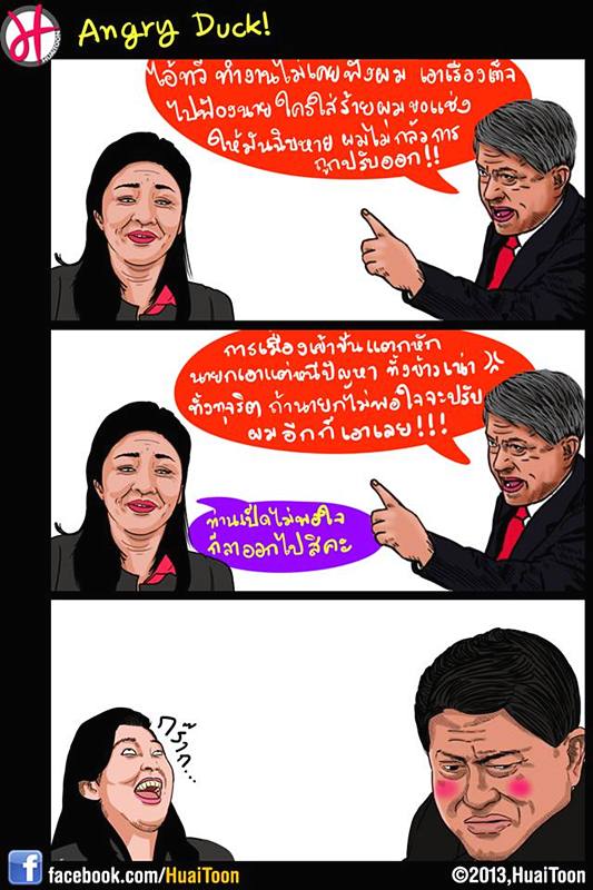 ตูนขำๆ
