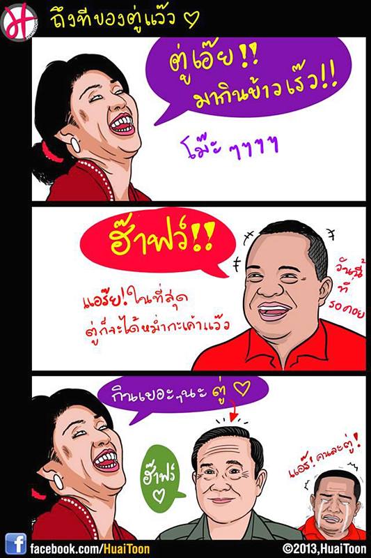ตูนขำๆ