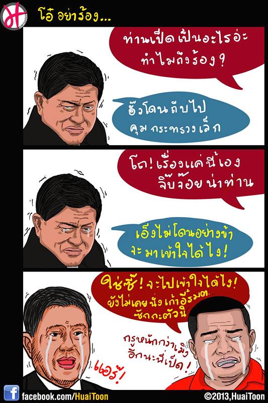 ตูนขำๆ